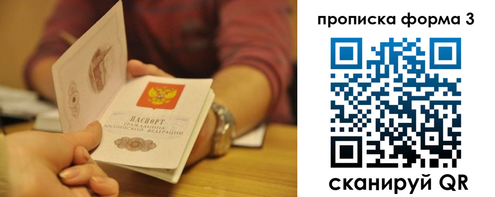 прописка ребенка в Покачах