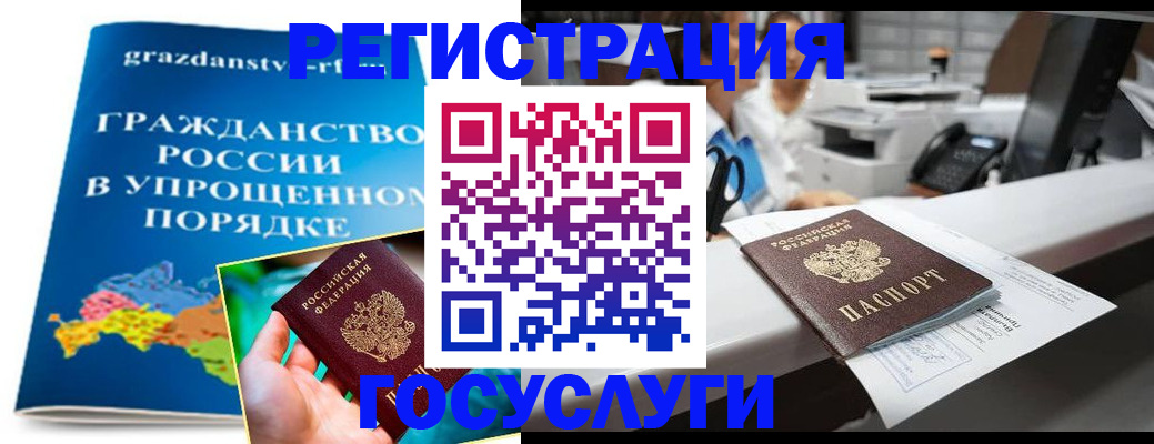 прописка иностранных граждан в Покачах